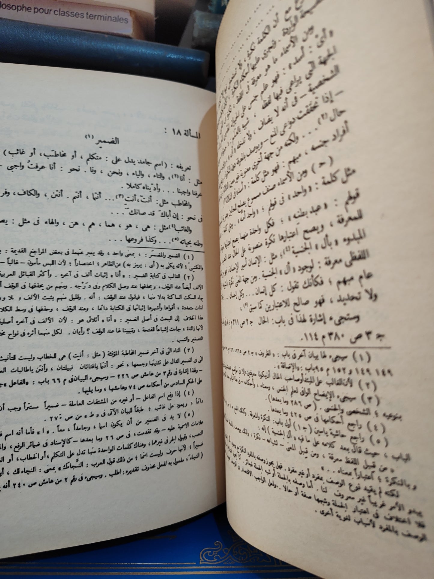 حسن - النحو الوافي