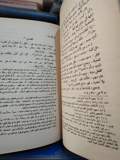 حسن - النحو الوافي