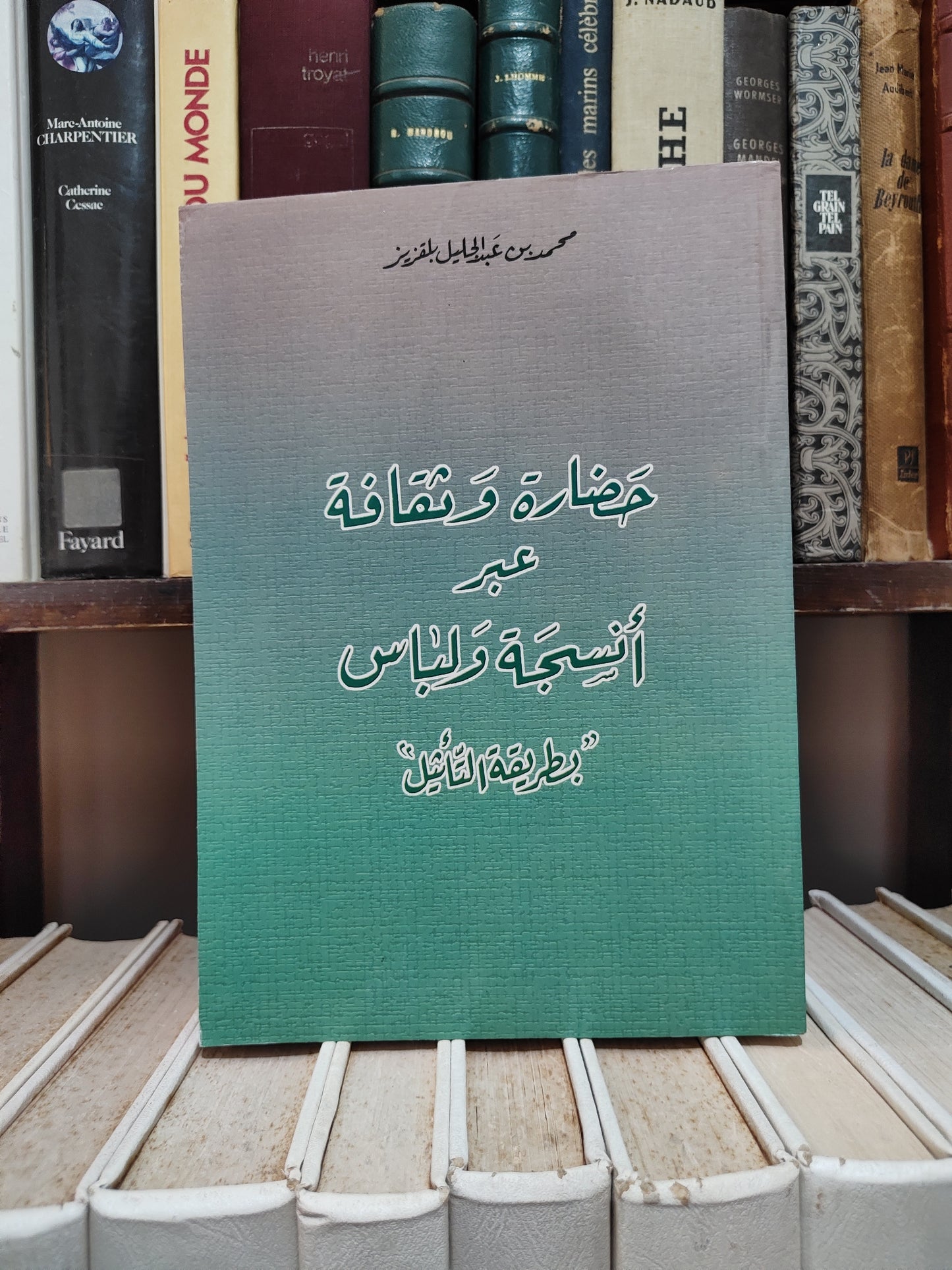 بلقزيز حضارة و ثقافة عبر انسجة و لباس