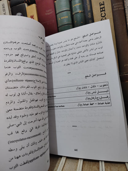 بلقزيز حضارة و ثقافة عبر انسجة و لباس