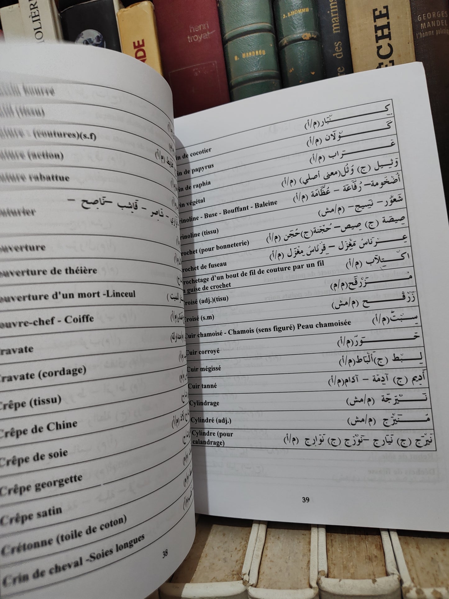 بلقزيز حضارة و ثقافة عبر انسجة و لباس