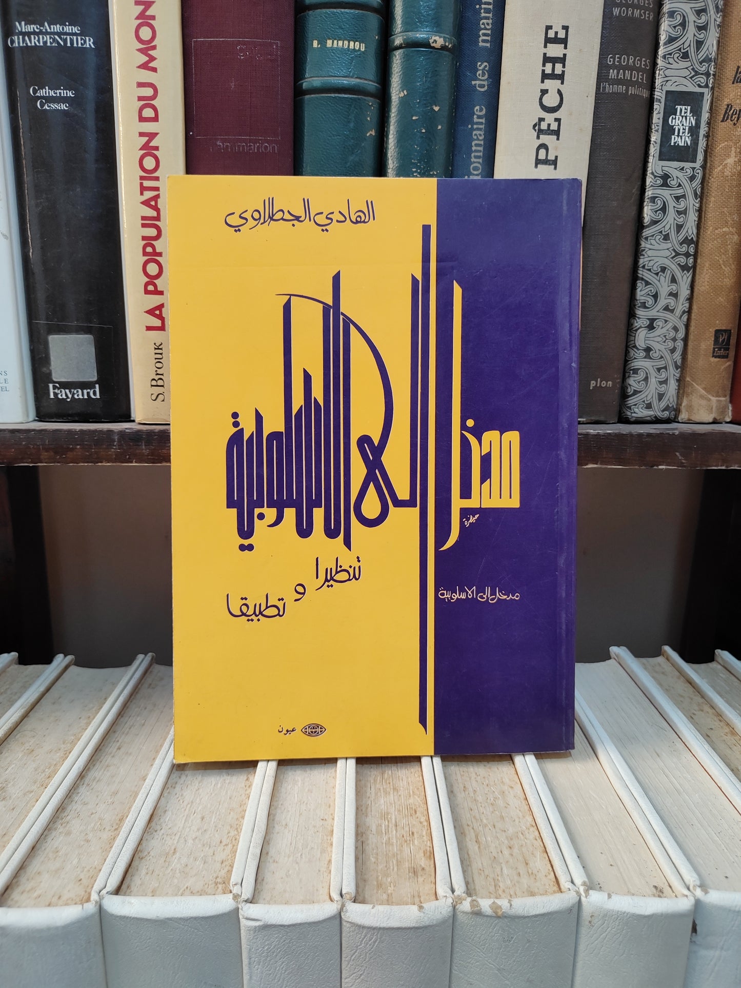 الجطلاوي - مدخل الى الاسلوبية