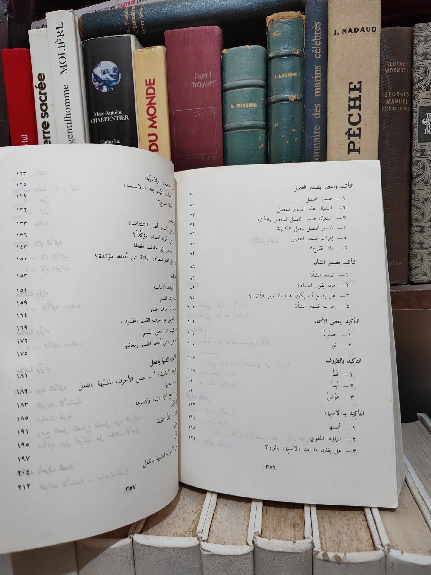 ديب - اساليب التاكيد في اللغة العربية