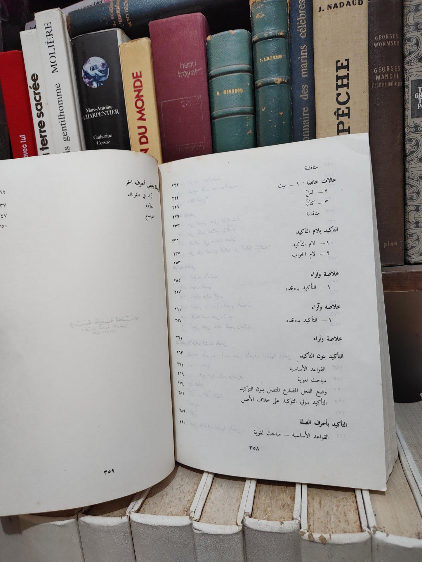 ديب - اساليب التاكيد في اللغة العربية