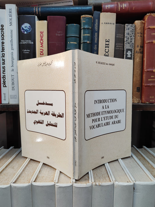 Belqaziz - Introduction to the New Arabic Method of Linguistic Analysis