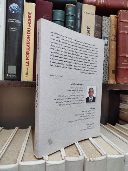 الازدي - البيان و البيانية