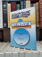 شرح ابن عقيل على الفية ابن مالك