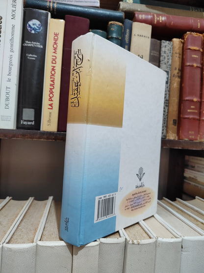 شرح ابن عقيل على الفية ابن مالك