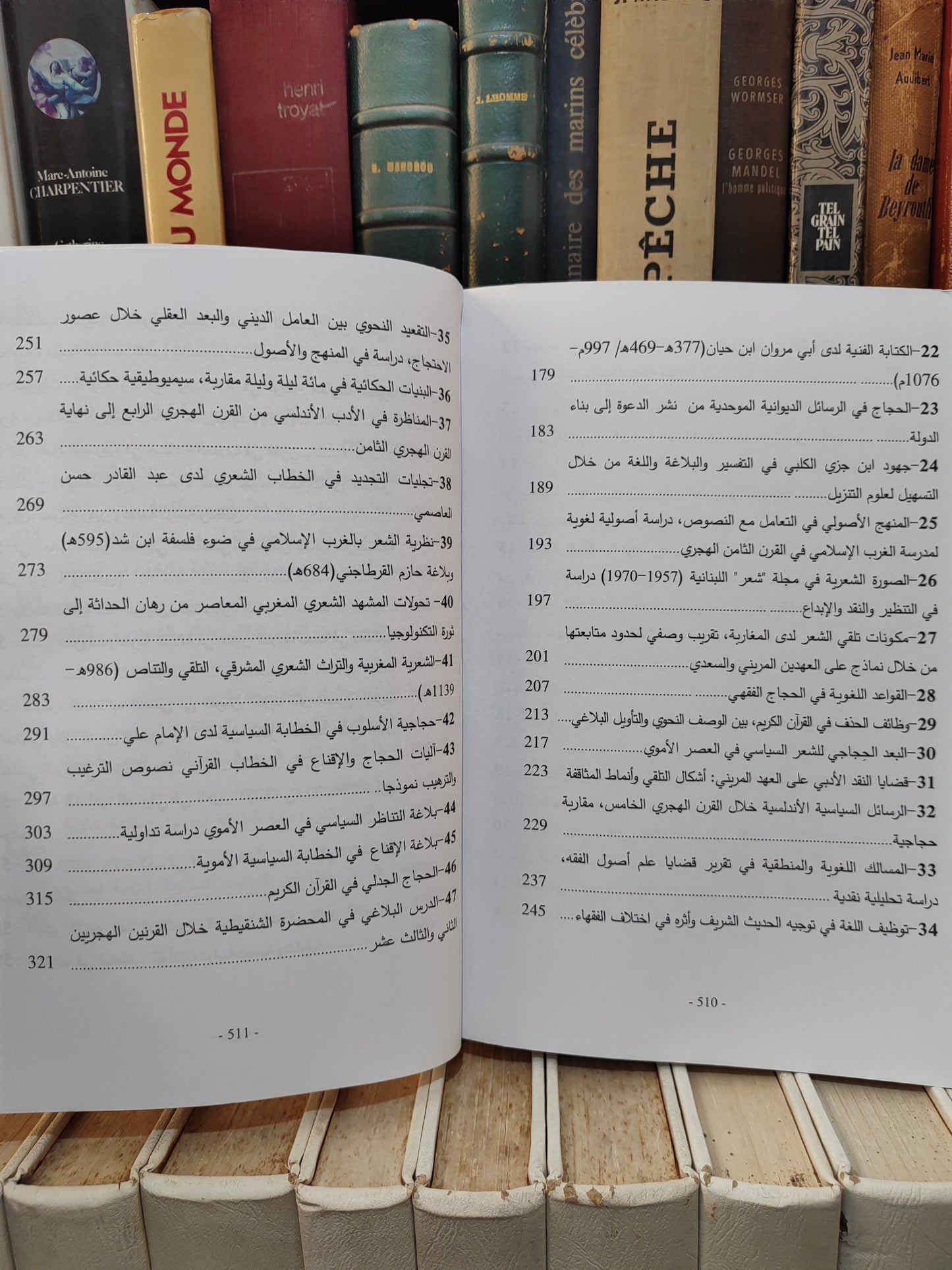 السعدي - دليل الرسائل و الاطاريح الجامعية المنجزة بكلية اللغة العربية