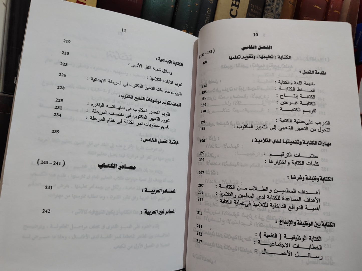 عصر - فنون اللغة العربية تعليمها وتقويم تعلمها