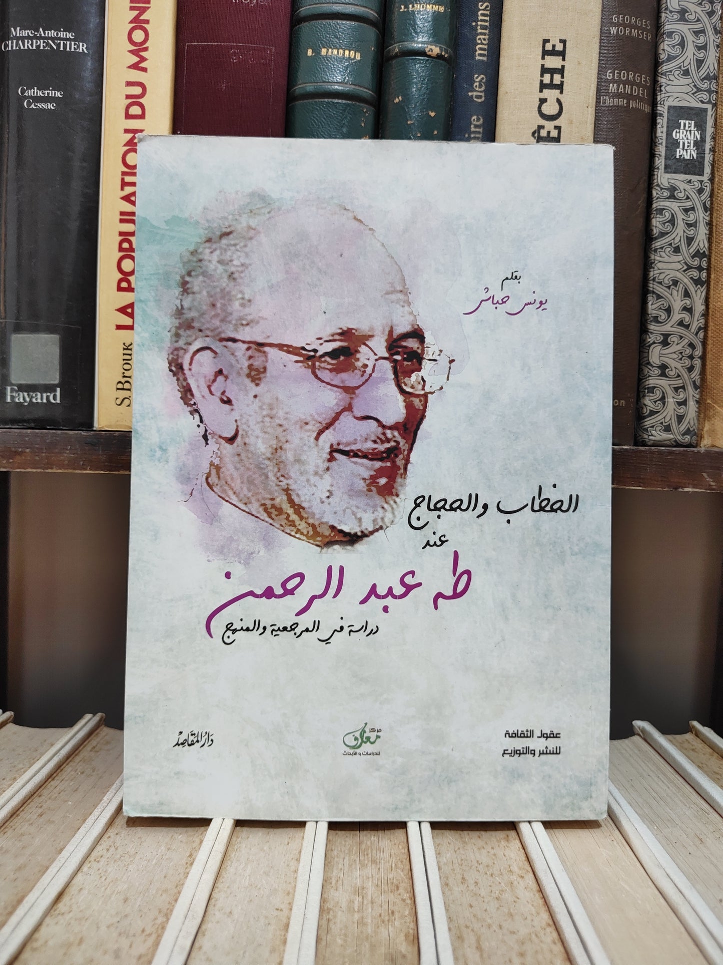 حباش - الخطاب و الحجاج عند طه عبد الرحمن