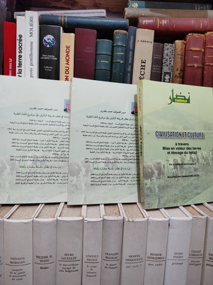 بلقزيز - حضارة و ثقافة عبراعتمال الارض و تربية الماشية