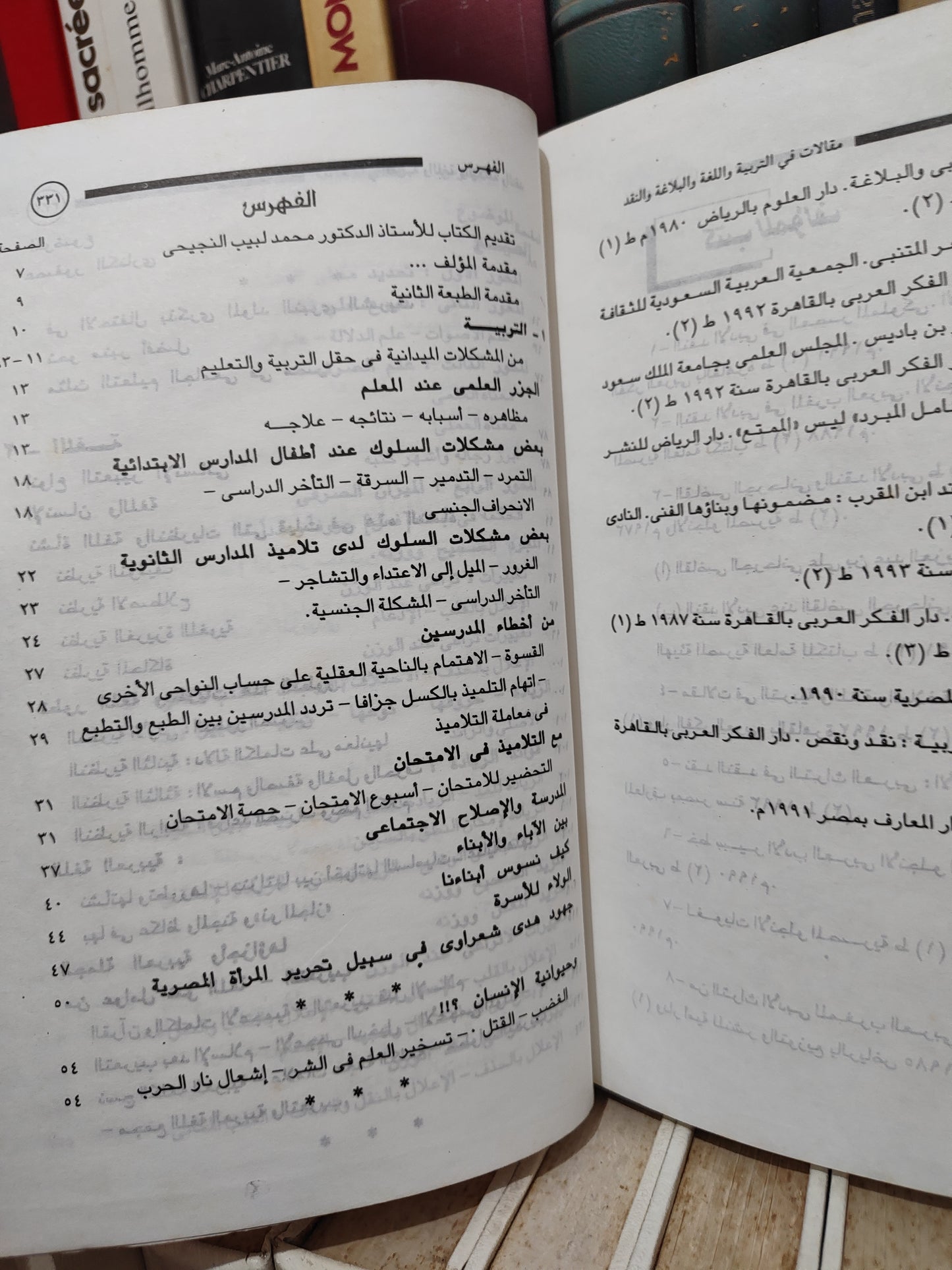 قلقيلة - مقالات في التربية و اللغة و البلاغة و النقد