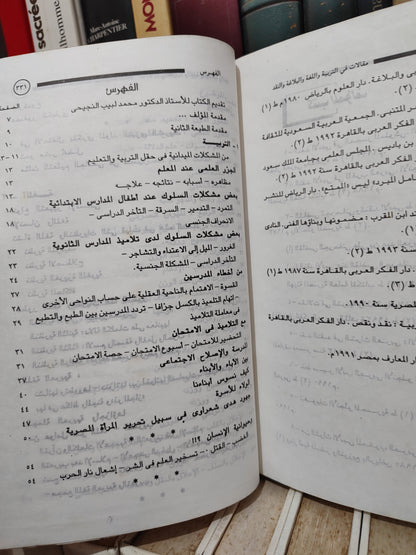 قلقيلة - مقالات في التربية و اللغة و البلاغة و النقد