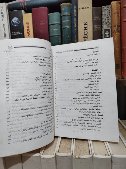 قلقيلة - مقالات في التربية و اللغة و البلاغة و النقد