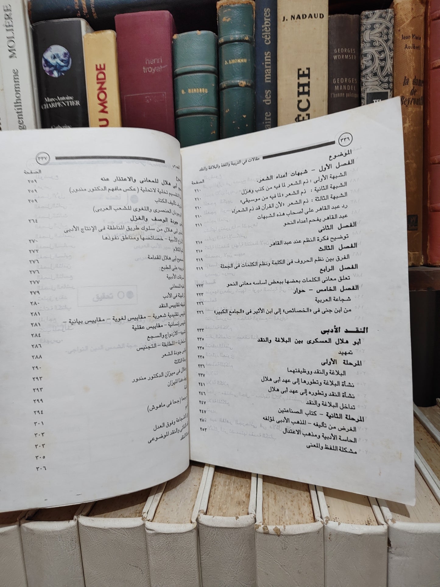 قلقيلة - مقالات في التربية و اللغة و البلاغة و النقد