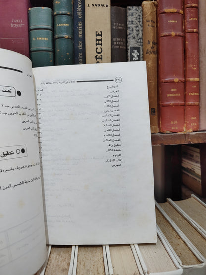قلقيلة - مقالات في التربية و اللغة و البلاغة و النقد