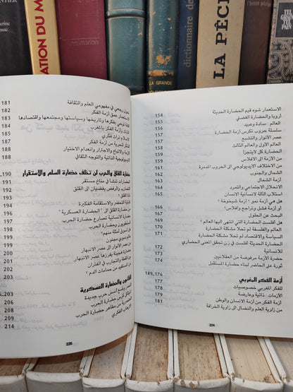 غلاب - من اللغة الى الفكر