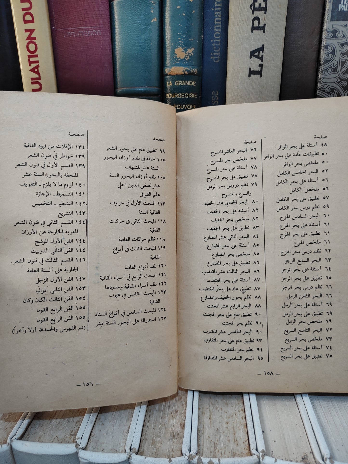 الهاشمي - ميزان الذهب في صناعة شعر العرب