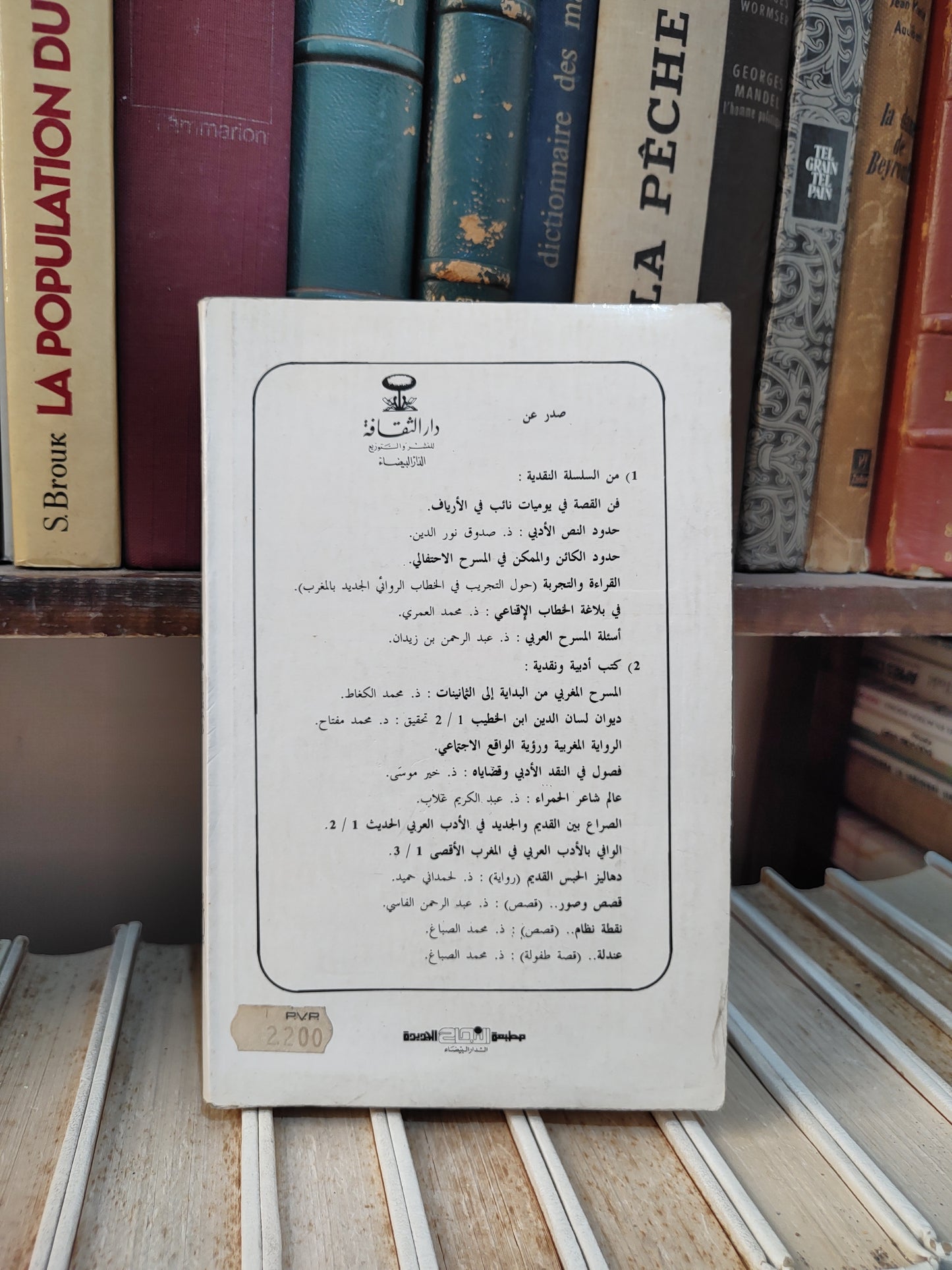 السرغيني - محاضرات في السيميولوجيا
