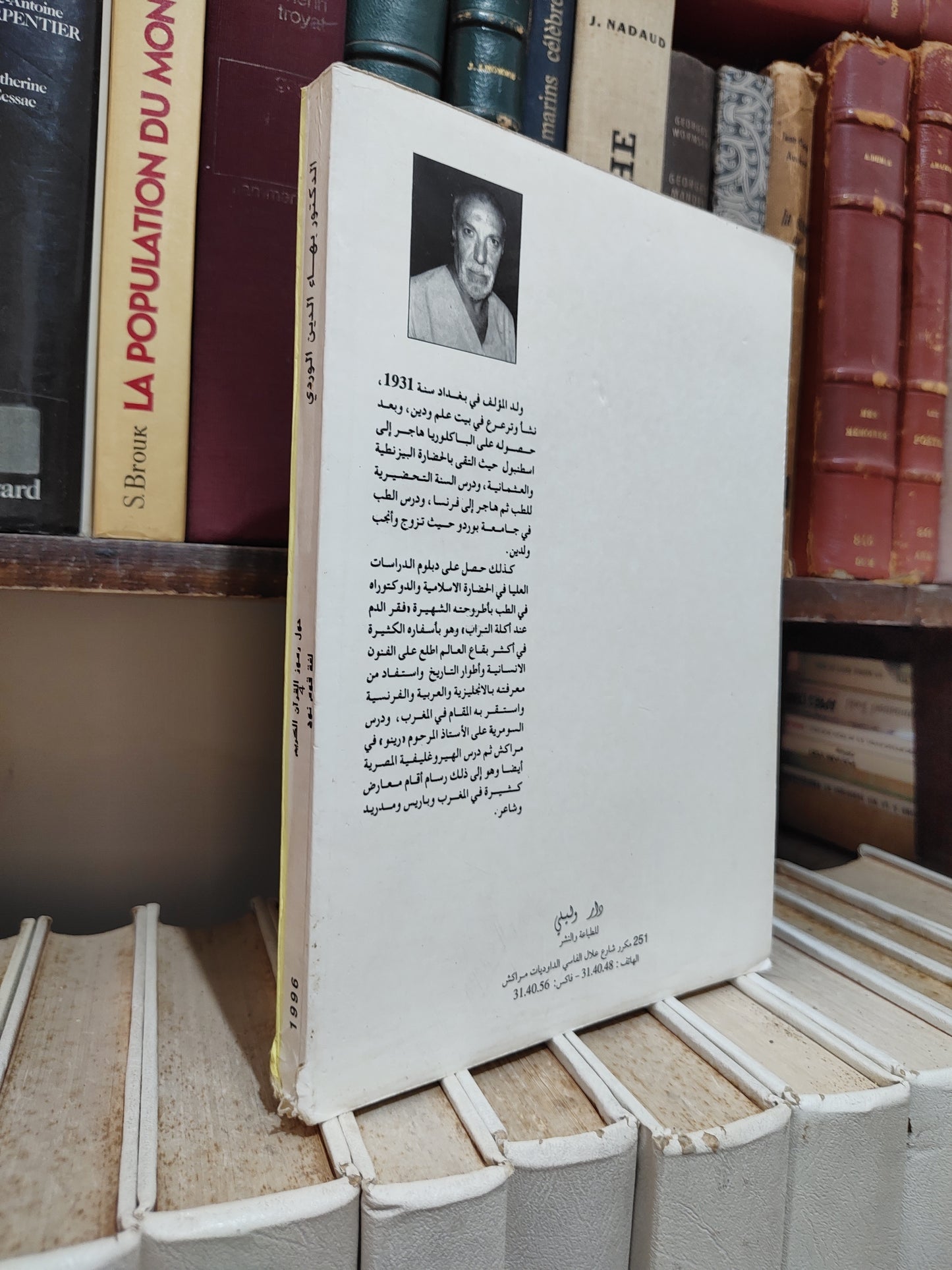 الوردي - حول رموز القران الكريم قاموس اصل اللغات