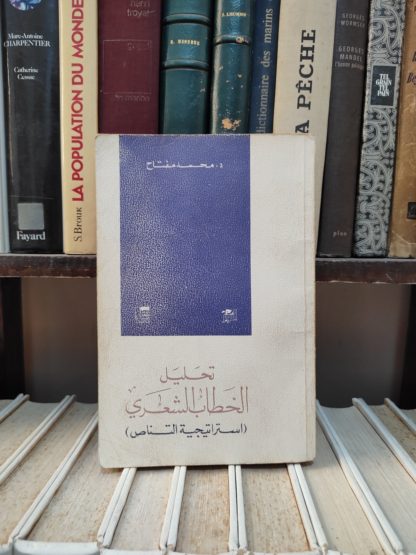 مفتاح - تحليل الخطاب الشعري