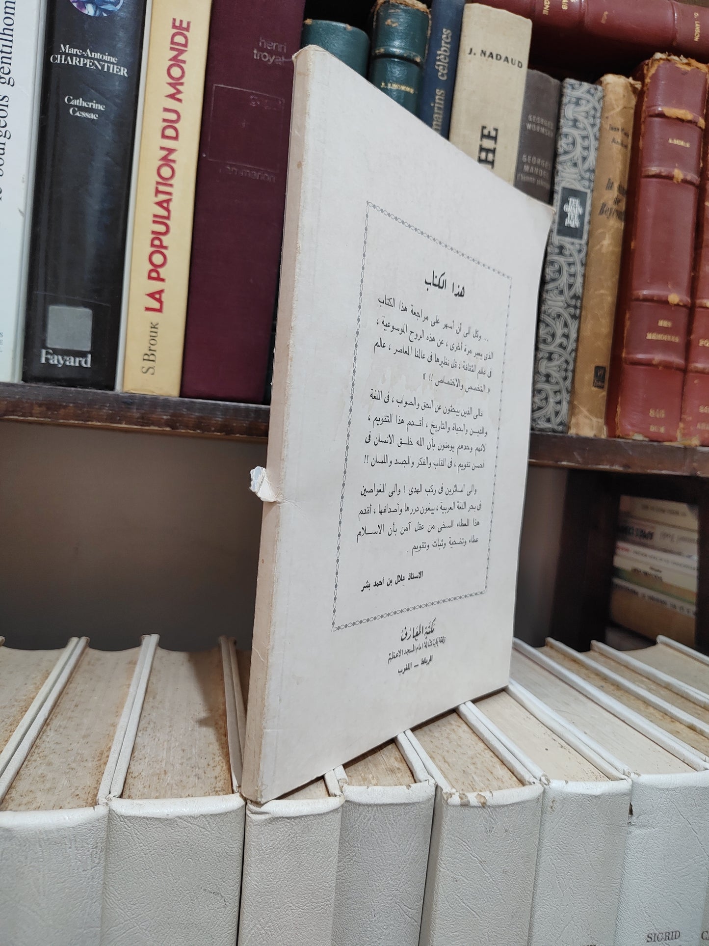الهلالي - تقويم السانين
