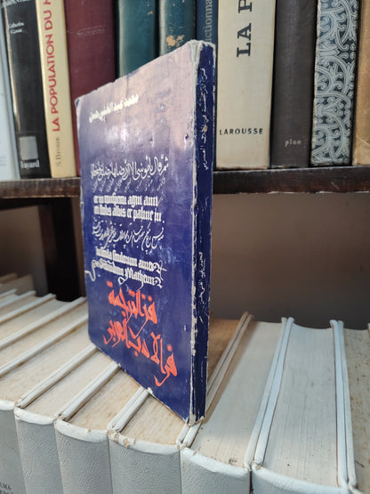 حسن - فن الترجمة في الادب العربي