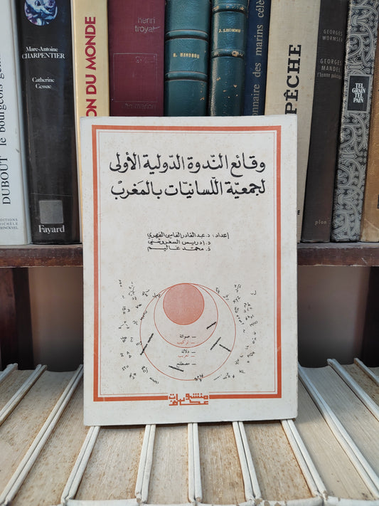 Elfihri - Proceedings of the First International Symposium of the Linguistics Association in Morocco