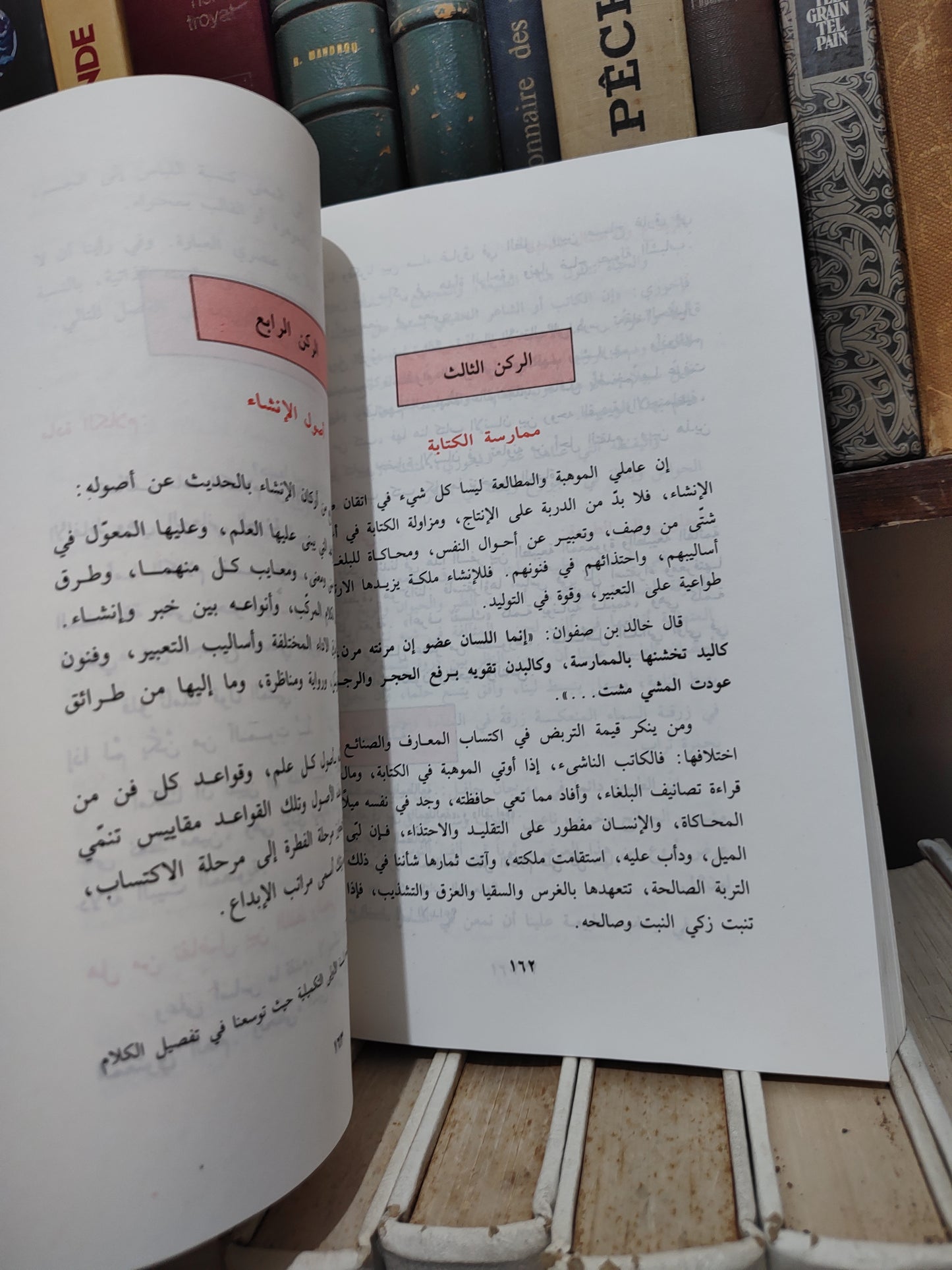 الطباع - الوسيط في قواعد الاملاء و الانشاء