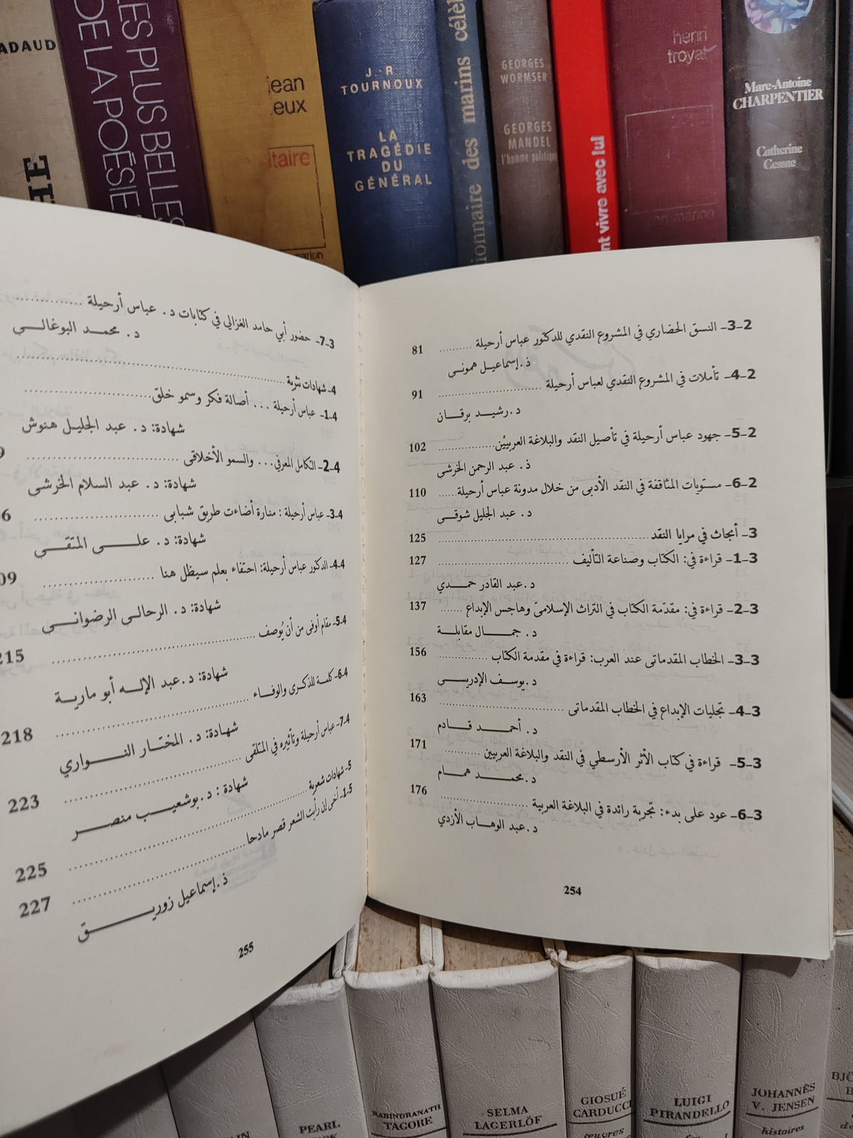 الادريسي - التراث و التأصيل عند عباس أرحيلة