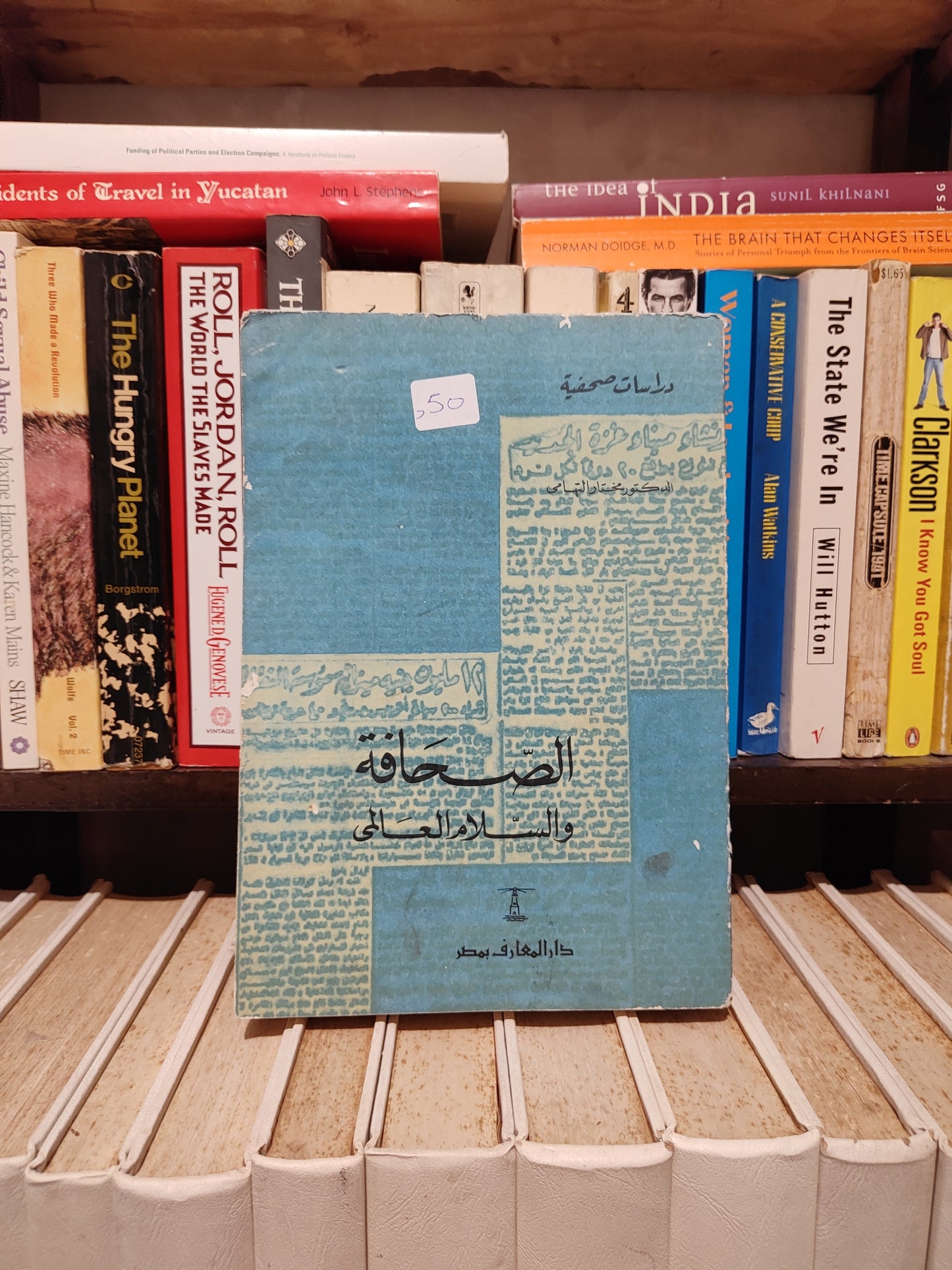 التهامي - الصحافة و السلام العالمي