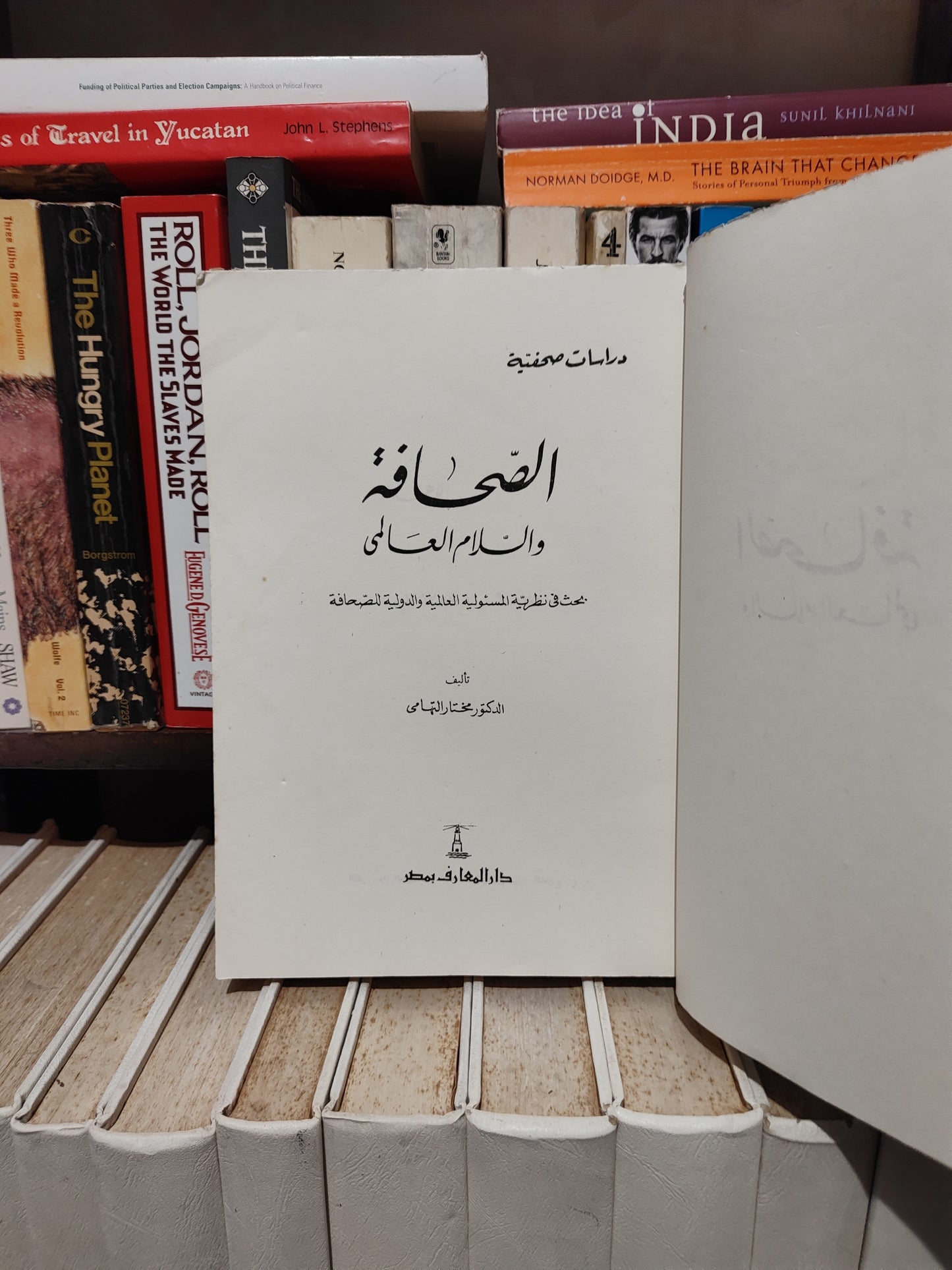 التهامي - الصحافة و السلام العالمي
