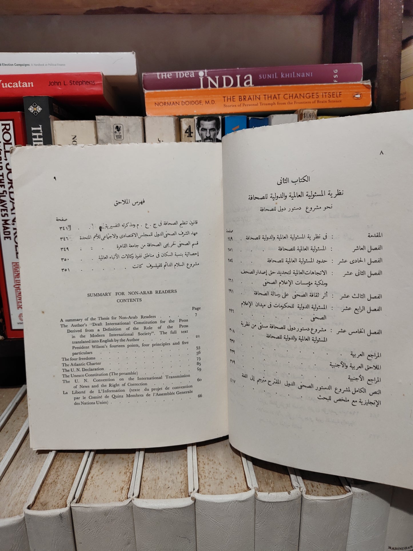 التهامي - الصحافة و السلام العالمي