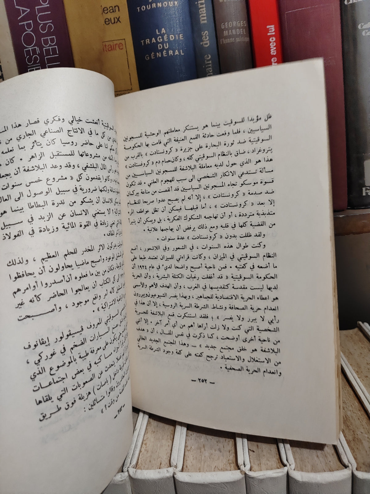 الصنم الذي هوى