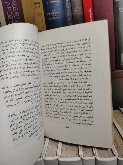 الصنم الذي هوى