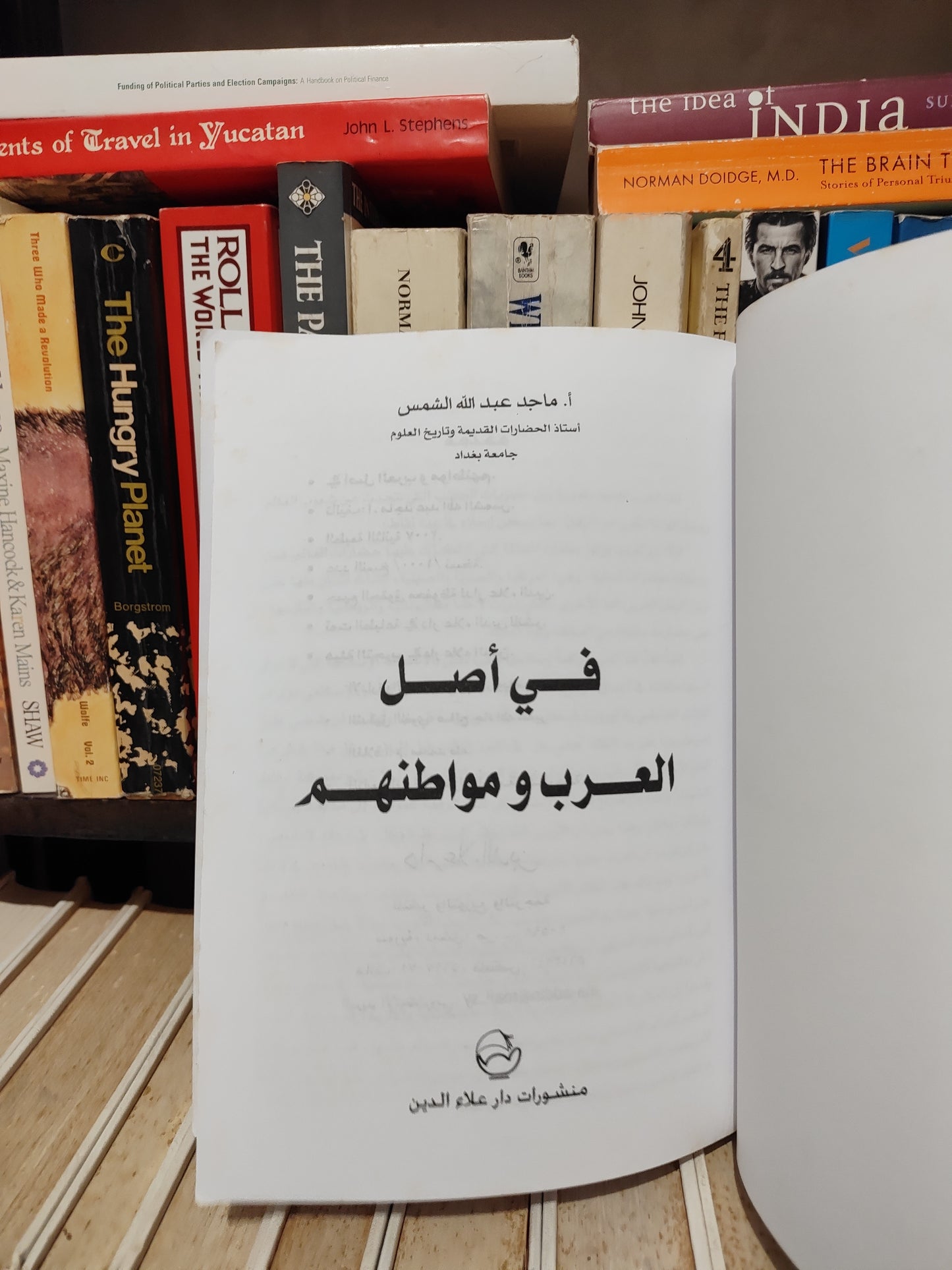الشمس - في أصل العرب و مواطنهم