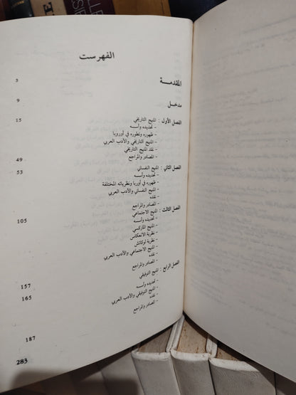 الطالب - مناهج الدراسات الأدبية الحديثة