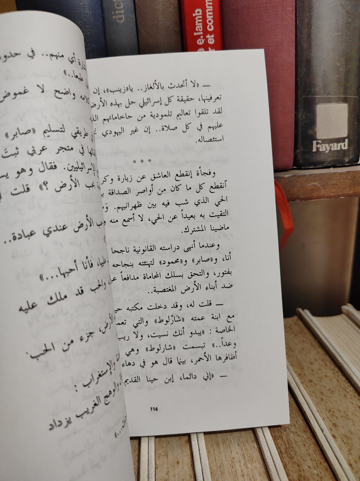 أفيلال - عاشق التراب