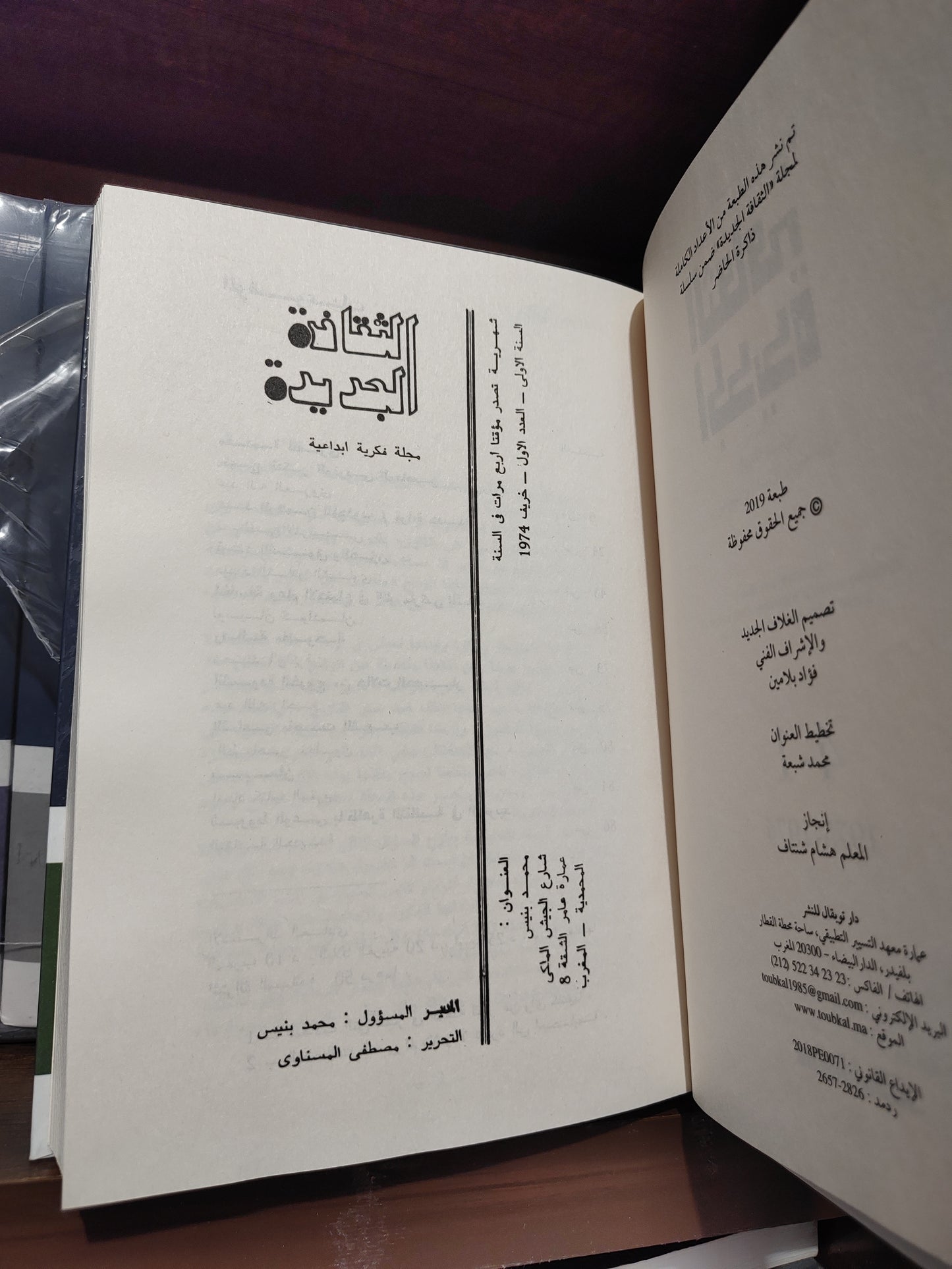الثقافة الجديدة