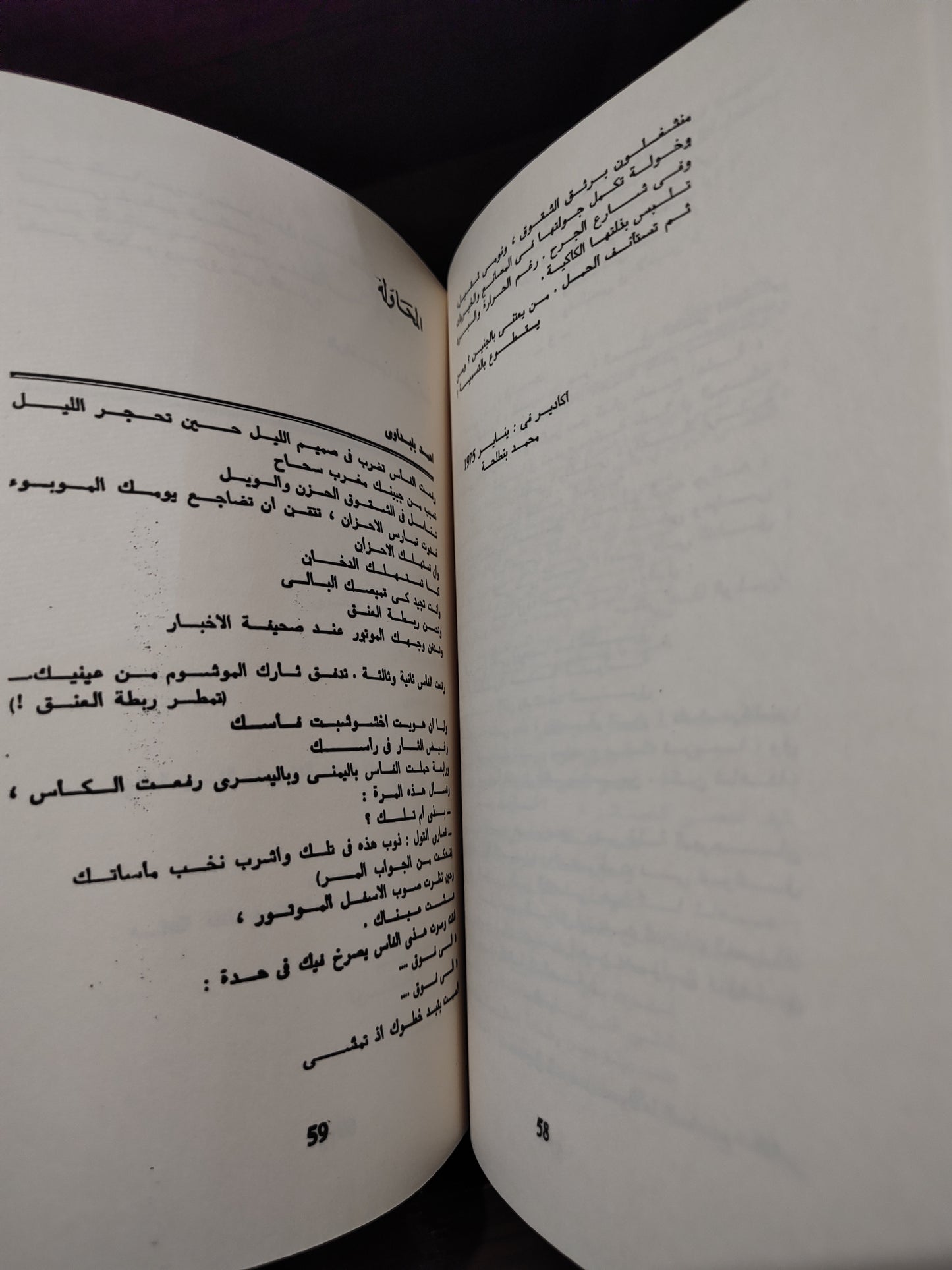 الثقافة الجديدة