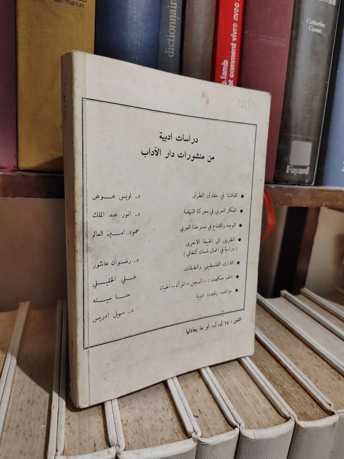 برادة - محمد مندور و تنظير النقد العربي