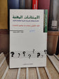 بنيشو - الامتحانات المهنية