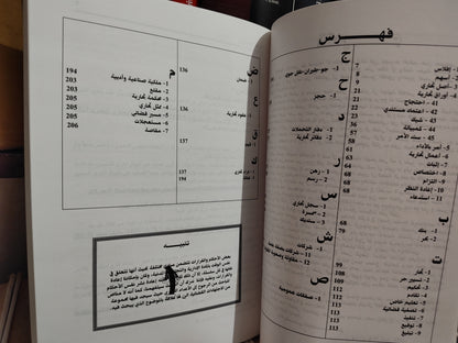 البوعيسي - كرونولوجيا الاجتهاد القضائي في المادة التجارية