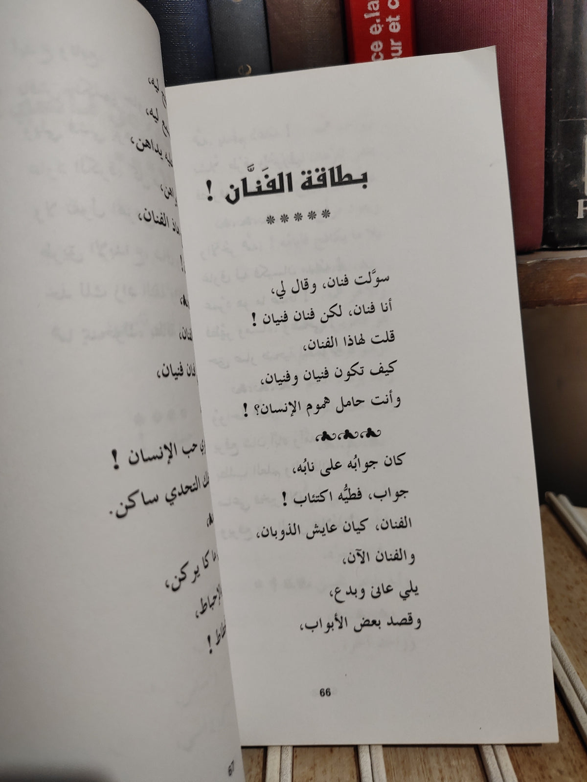 شهرمان - نقيق ضفضعة تسعود