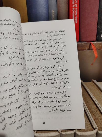 أفيلال - شجرة التين