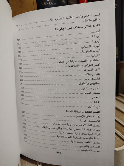الأحمد - موسوعة شلال المعرفة