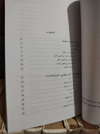 شكري - في معرفة الخطاب الشعري