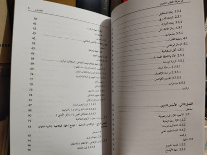 شكري - في معرفة الخطاب الشعري