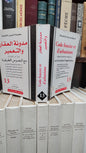 code foncier et d'urbanisme 2006 مدونة العقار و التعمير